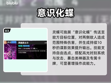 🔥灵蝶觉醒！漫威秘法主宰战场💥截图4