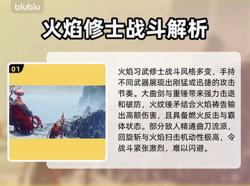 艾尔登法环🔥黑夜君临火焰习武修士超强攻略🌟截图2