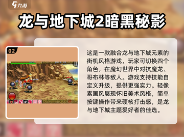 🔥怀旧游戏爱好者必看！2025年免费经典游戏TOP10🎉截图3