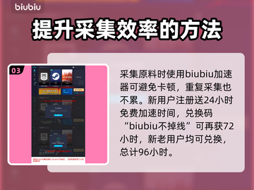 龙之信条2📖全能灵药🔥使用攻略✨截图4