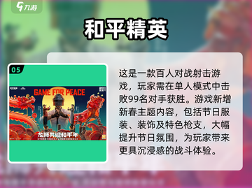 春节必备！兔年超🔥好玩小游戏合集🐰截图6