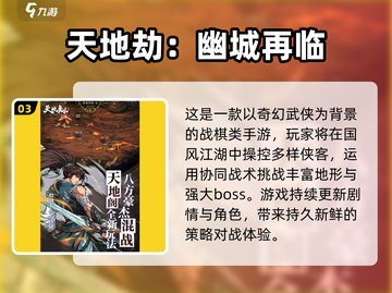 🔥2025超好玩战棋手游盘点！🎮截图4