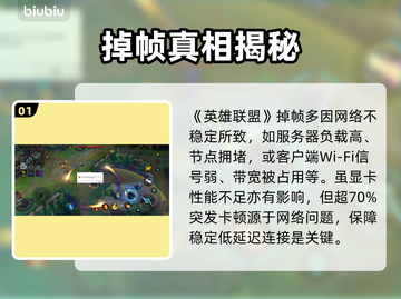 LOL卡到想摔键盘？⚡1招满血复活截图2