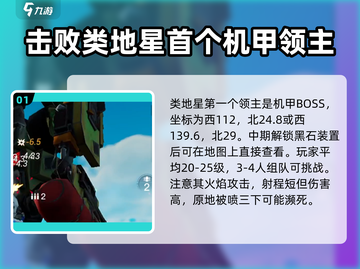 创造吧我们的星球💥领主位置全攻略来了！截图2