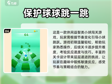 跳房子游戏合集🔥2024最全最好玩🎉截图7