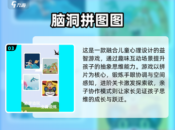 👵🏻🧩2025最适合老年人的拼图游戏清单！截图4