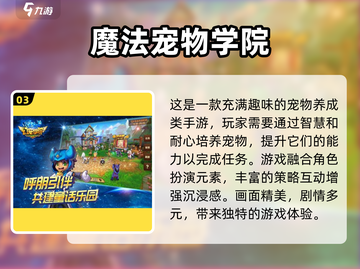 2025超🔥宠物合成进化游戏推荐🐾截图4