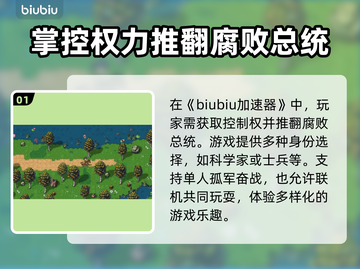地痞街区2🔥新手必看！玩法全揭秘🎉截图2