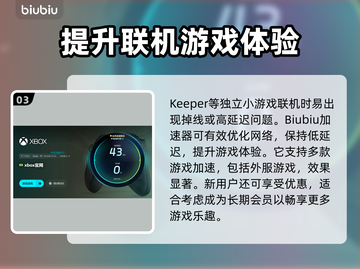 Keeper游戏下载慢？提速秘籍来了！⚡🚀截图4