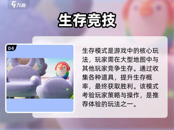 🎮元梦之星到底要钱吗？揭秘真实收费模式！截图5
