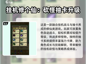 🔥2024修仙单机游戏TOP榜💥好玩到爆！✨截图3