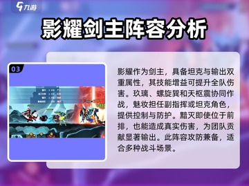 超进化物语2🔥最强阵容搭配攻略来啦！截图4