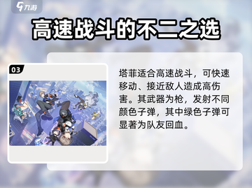 无限大塔菲🔥技能全解析，游戏党必看！截图4