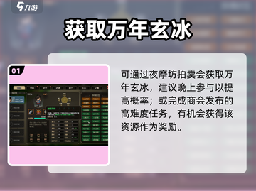 大侠立志传🔥万年玄冰速得！❄截图2