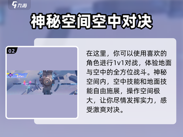 星之破晓💥内测资格申请方法大公开！🔥截图3