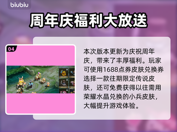 🎮王者荣耀S11赛季大更新！新英雄、新皮肤全曝光！截图5