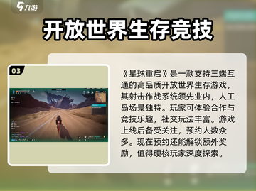 星球重启🔥上线时间曝光！🔥开局必看截图4