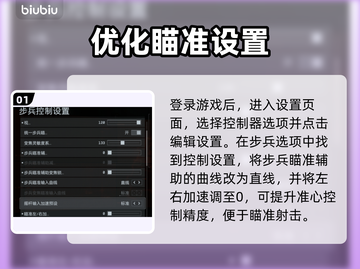 战地6辅助瞄准开启神技🔥截图2
