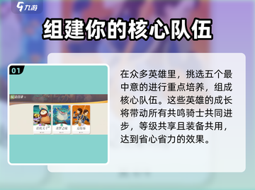 剑与远征2🔥挂机关卡玩法大揭秘！🎉截图2