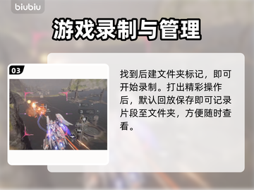 王者荣耀：解限机回放路径设置全攻略🔥截图4
