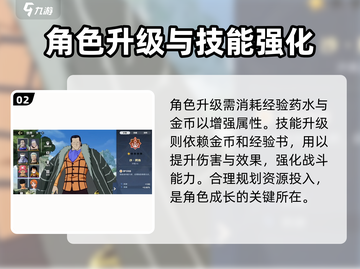 航海王壮志雄心🔥超详细玩法攻略，必看！截图3