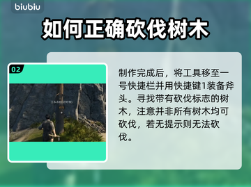战国王朝🔥柴火获取全攻略💡新手必看！截图3