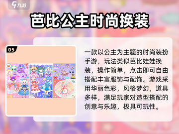 ✨2025最火换装手游TOP榜🔥截图6