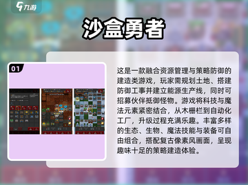 🔥2025耐玩无网沙盒游戏TOP5榜单来袭！🎮截图2