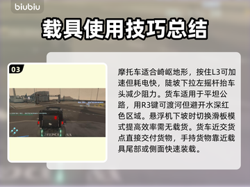 死亡搁浅2载具玩法🔥超全获取方法大公开！🚗🎮截图4