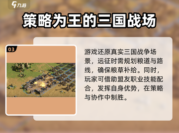 三国谋定天下🔥预约方法大曝光！免费领取豪礼📦截图4