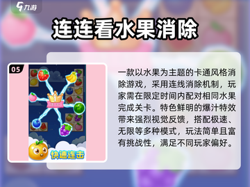 🍉2025最火猜水果游戏来袭！🔥截图6