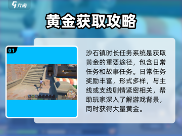 🎮沙石镇时光黄金获取攻略！截图2