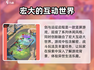 剑与远征💥内测资格获取方法大公开！🔥截图3