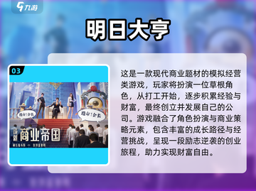 🔥2025最燃初创公司游戏合集💥玩转创业模拟💼🎮截图4