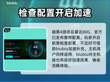 暗黑破坏神4加速器推荐，玩 Diablo 4 必备🔥🚀截图4