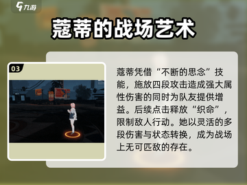 深空之眼🔥绮望诗蔻蒂超强解析来啦！💥截图4
