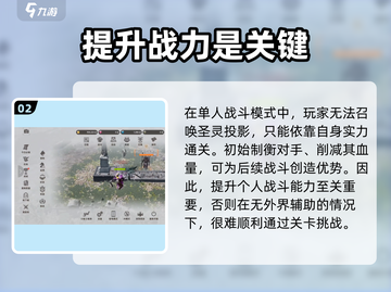 天堂之圣灵无尽塔🔥超强攻略带你轻松制胜🎉截图3
