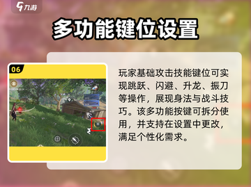 永劫无间手游🔥按键布局全揭秘！新手必看😉截图7