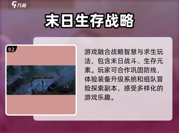 曙光防线🔥超好玩！预约就送神秘大礼🎁截图3