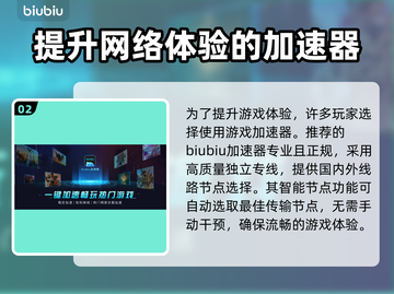 街头霸王6延迟卡顿？👇加速神器推荐！截图3