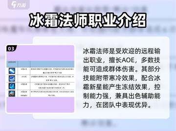 秩序之路🔥最强阵容搭配攻略来啦！🎮截图4