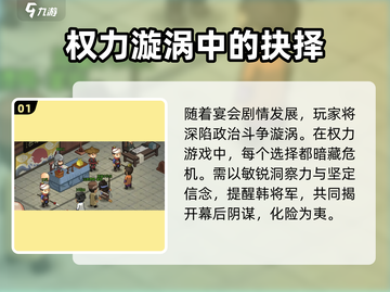 大侠立志传🔥廖家血案剧情全流程攻略🌟截图2