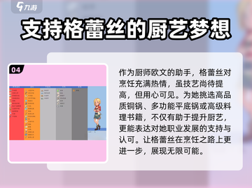 《沙石镇时光》女性礼物大全🎁，拿捏心仪女神！截图5