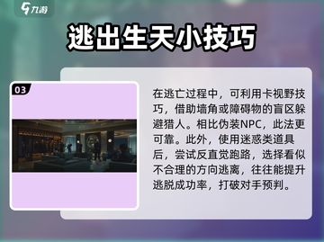 零号任务🔥新手必看！这样玩才不吃亏💡截图4