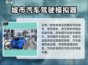 🔥2025最受欢迎免费驾驶模拟游戏TOP10✨截图4