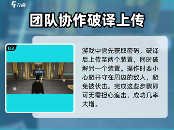零号任务天狼星潜入玩法🔥超全攻略来啦！截图4