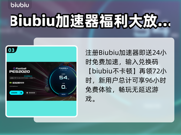 🎮实况足球2020闪退？一招修复！截图4