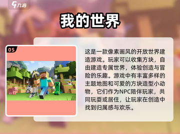 💥2023超好玩开放世界手游合集🔥截图6