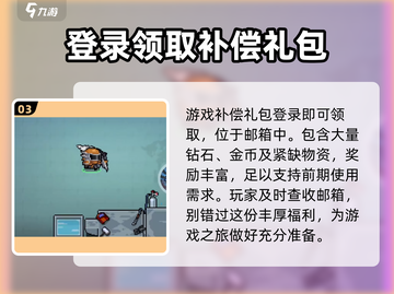 元气骑士前传🎁礼包大揭秘！福利拿到手软🔥截图4