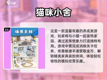 2025超🔥养猫游戏推荐🐱模拟养成超有趣！截图6